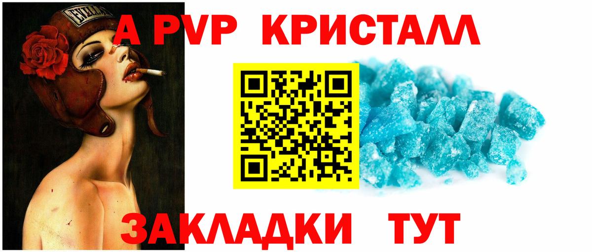 Углич  Alfa_PVP Crystall  Alpha-PVP  Вход с VPN  Alfa_PVP кристаллы  Alpha PVP СК 