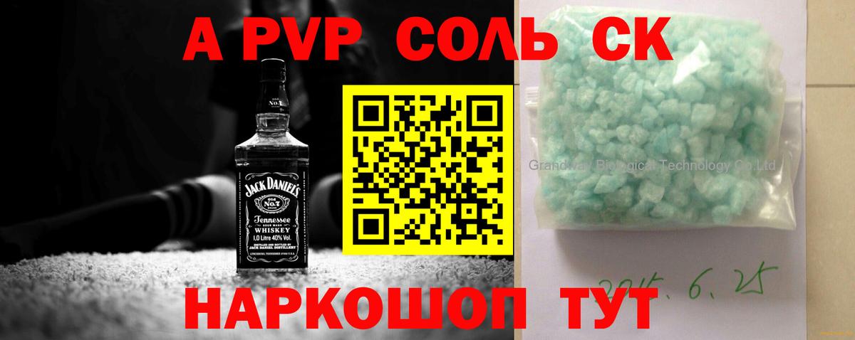 A-PVP СК Углич