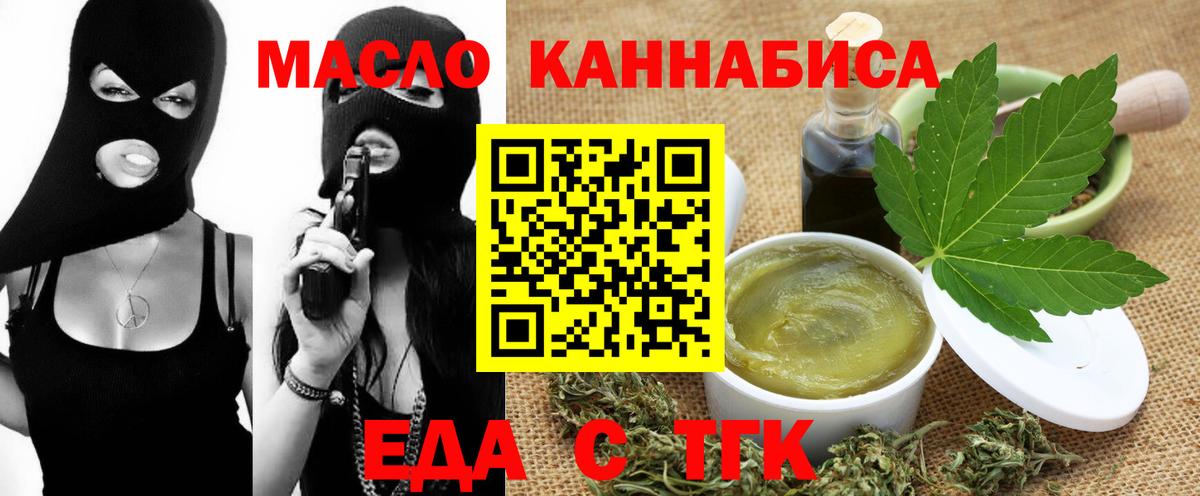 Cannafood конопля Углич