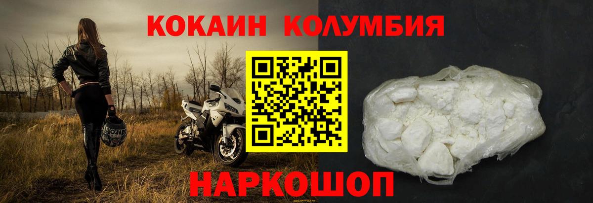 Cocaine 98% Углич