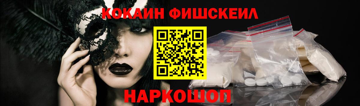 Углич  Cocaine VHQ  Вход с VPN  Кокаин  Кокаин FishScale 