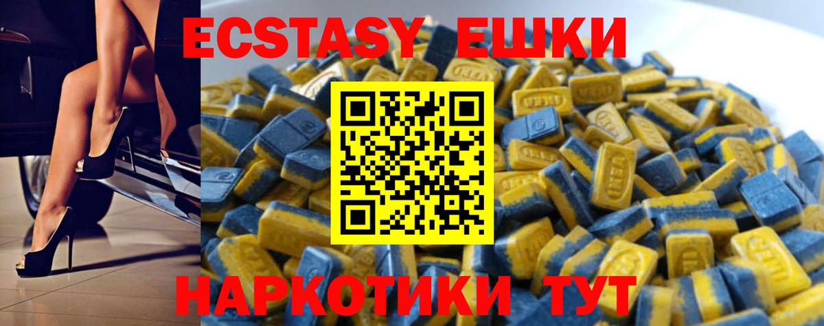 Экстази круглые Углич