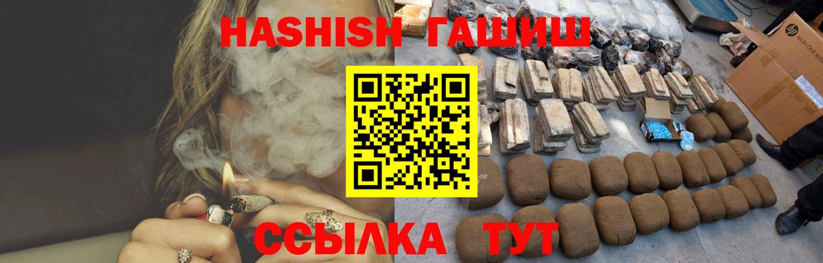 ГАШИШ hashish Углич