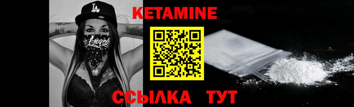 Кетамин ketamine  Кетамин VHQ  Вход с VPN  Углич 