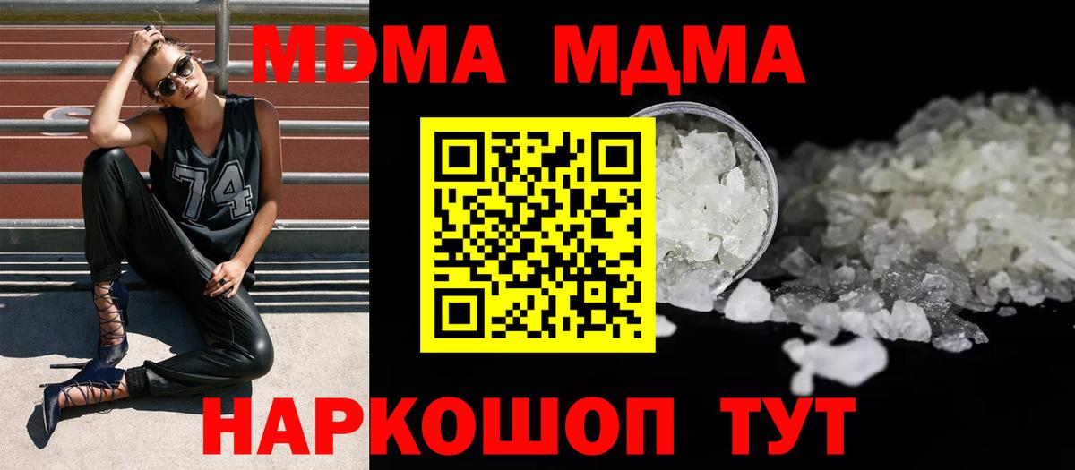 MDMA  MDMA кристаллы  Вход с VPN  Углич 
