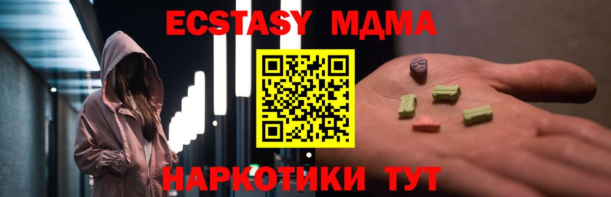 MDMA crystal Углич