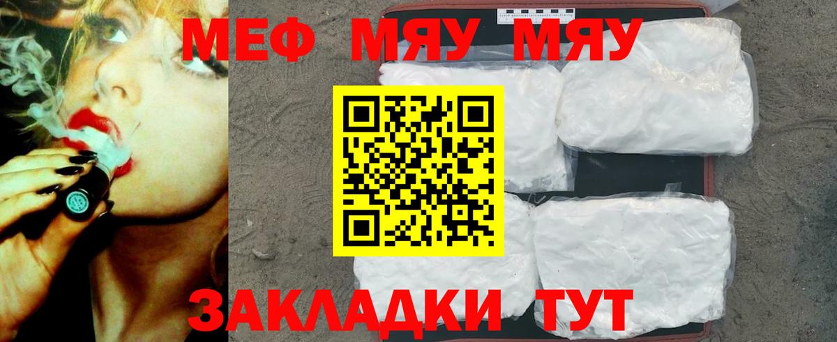 Меф кристаллы Углич