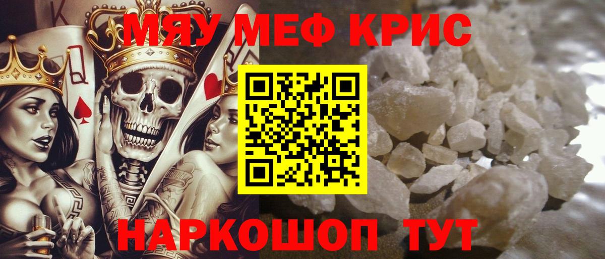 Углич  Мефедрон мука  Вход с VPN 