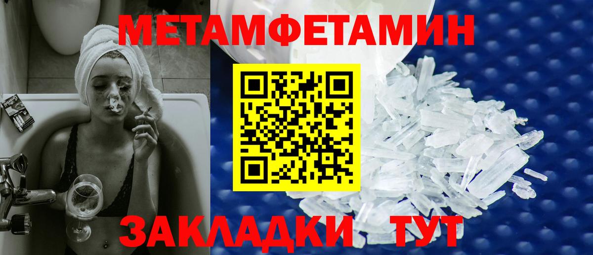 МЕТАМФЕТАМИН Декстрометамфетамин 99.9%  Вход с VPN  Углич 