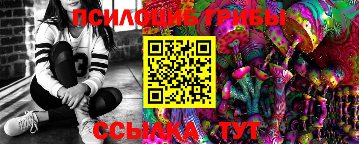Псилоцибиновые грибы мухоморы Углич