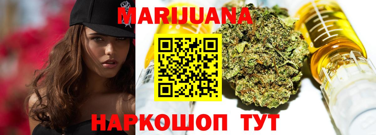 Бошки Шишки марихуана Углич